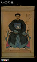 藏品(當九芎林莊 第一任總理大人劉承豪公之遺像)的圖片